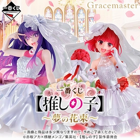 Hidden Series Series Mystery Find Display Ichiban Kuji - Oshi No Ko - Bouquet of Dreams <br>[Pre-Order]