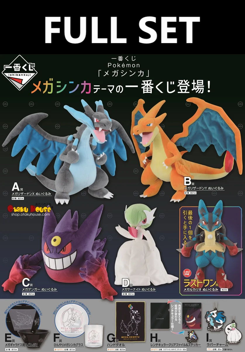 Collectible Drop Opening Ichiban Kuji - Pokemon MegaEvolution (Full Set of 70)