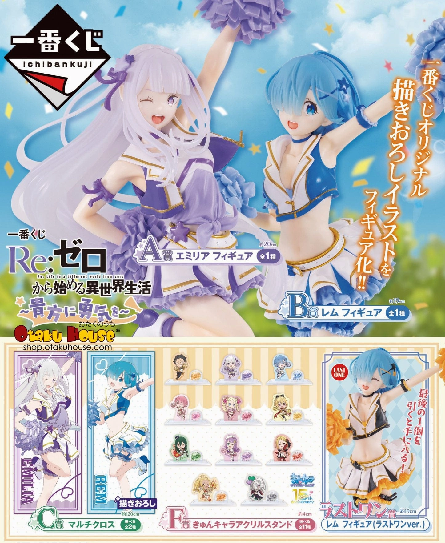 Limited Drop Series Ichiban Kuji - Re:Zero Starting Life In Another World - Courage To You