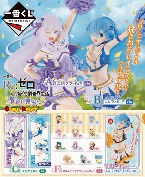 Hidden Edition Reveal Collector's Series Set Ichiban Kuji - Re:Zero Starting Life In Another World - Courage To You