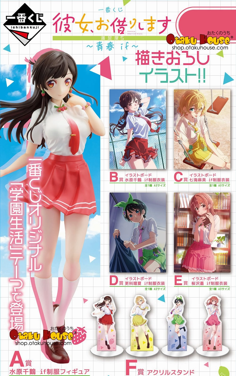 Ichiban Kuji - Rent A Girlfriend Satisfaction Level 5 - Adolescent If (Kanokari) Hidden Pack Display Limited Edition Drop