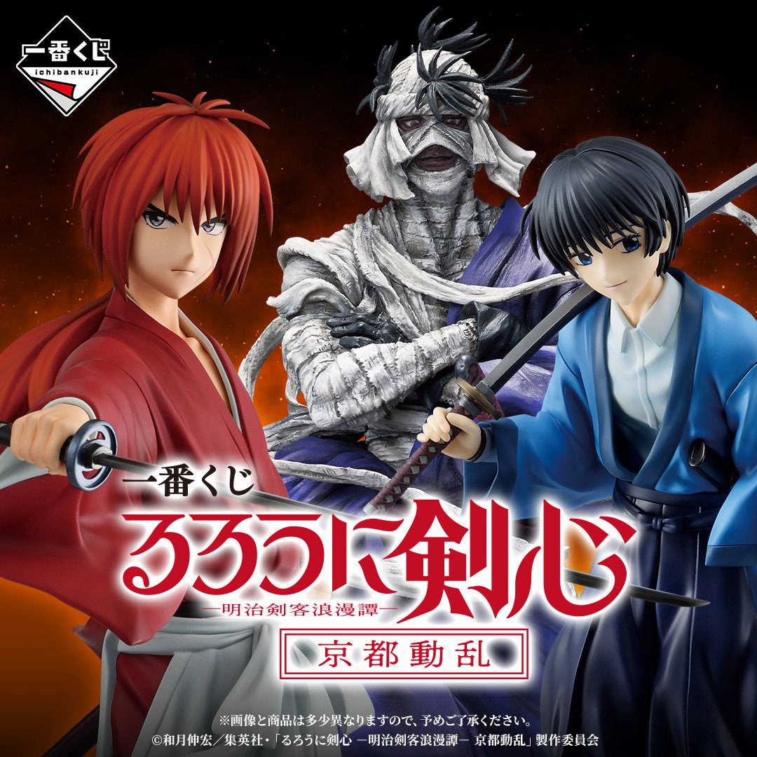Mystery Toy Unboxing Ichiban Kuji - Rurouni Kenshin - Meiji Swordsman Romantic Story Kyoto Disturbances