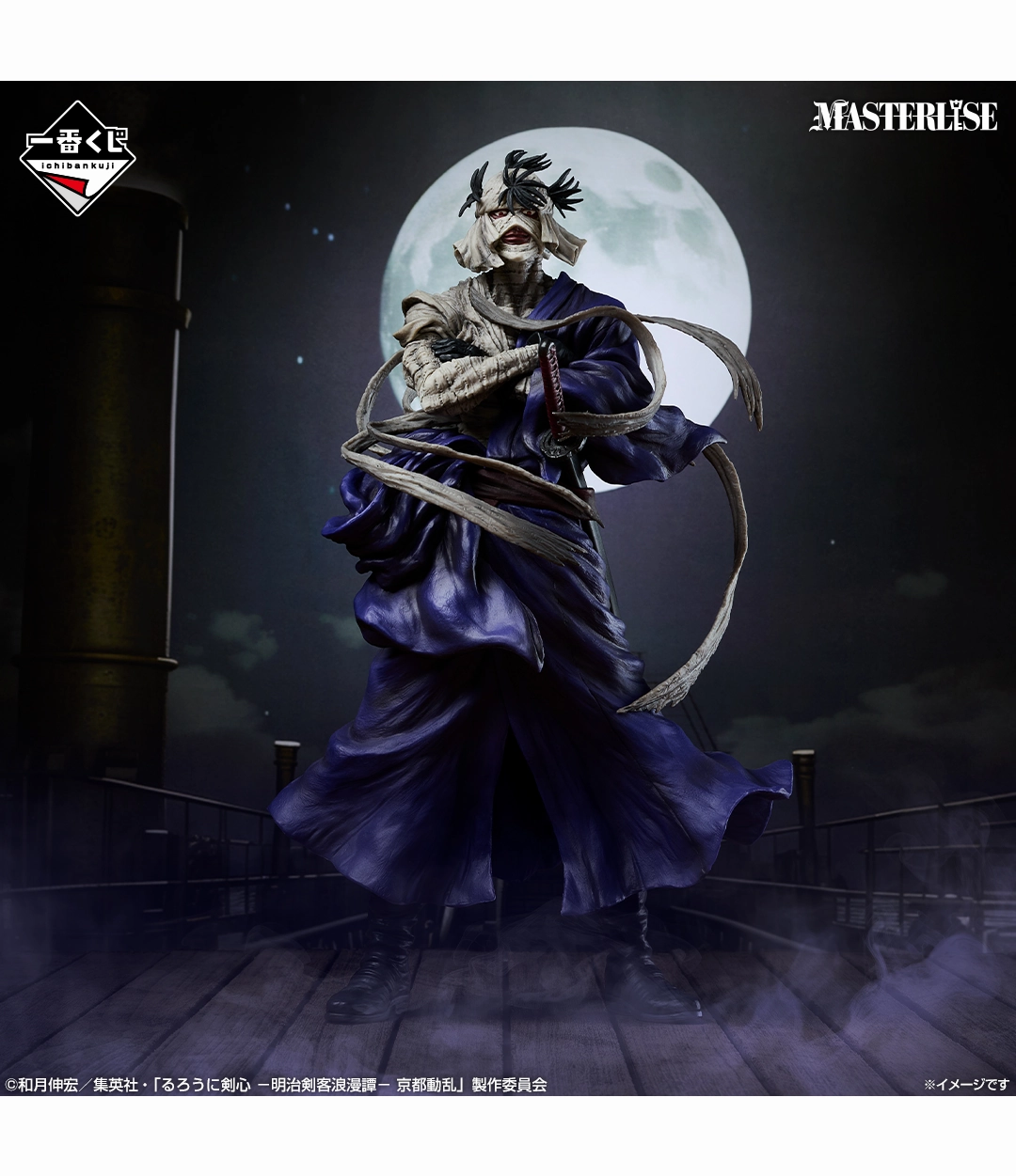 Ichiban Kuji - Rurouni Kenshin - Meiji Swordsman Romantic Story Kyoto Disturbances Collectible Drop Display Hidden Gem Discovery