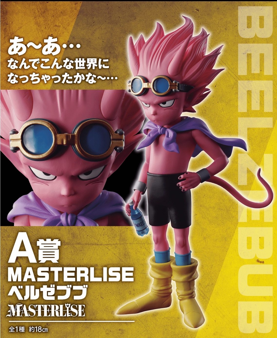 Ichiban Kuji - Sand Land Collectible Pack Display