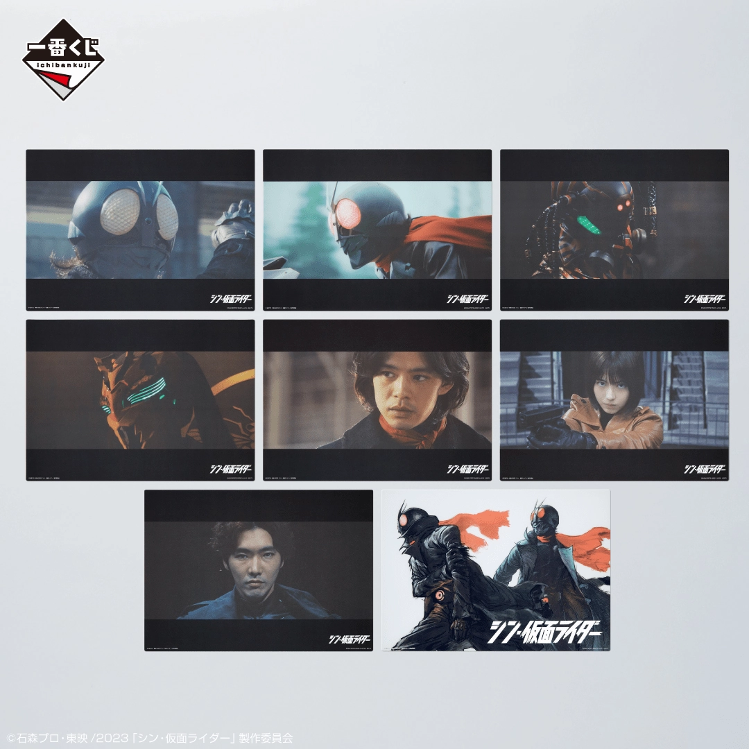 Ichiban Kuji - Shin Kamen Rider Hidden Find Series