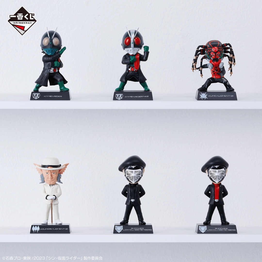 Surprise Set Opening Collector's Drop Reveal Ichiban Kuji - Shin Kamen Rider