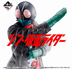 Ichiban Kuji - Shin Kamen Rider Surprise Package Unboxing Collector's Pack Display