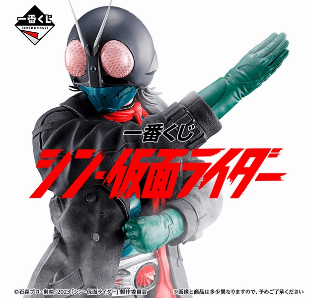 Ichiban Kuji - Shin Kamen Rider Surprise Package Unboxing Collector's Pack Display