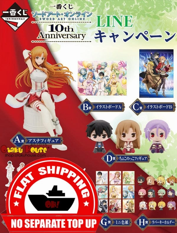 Ichiban Kuji - Sword Art Online 10th Anniversary <br>[FLAT SHIPPING] Mystery Find Series
