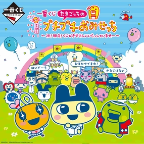 Mystery Find Unboxing Ichiban Kuji - Tamagotchi's Puchi Puchi Omisetchi