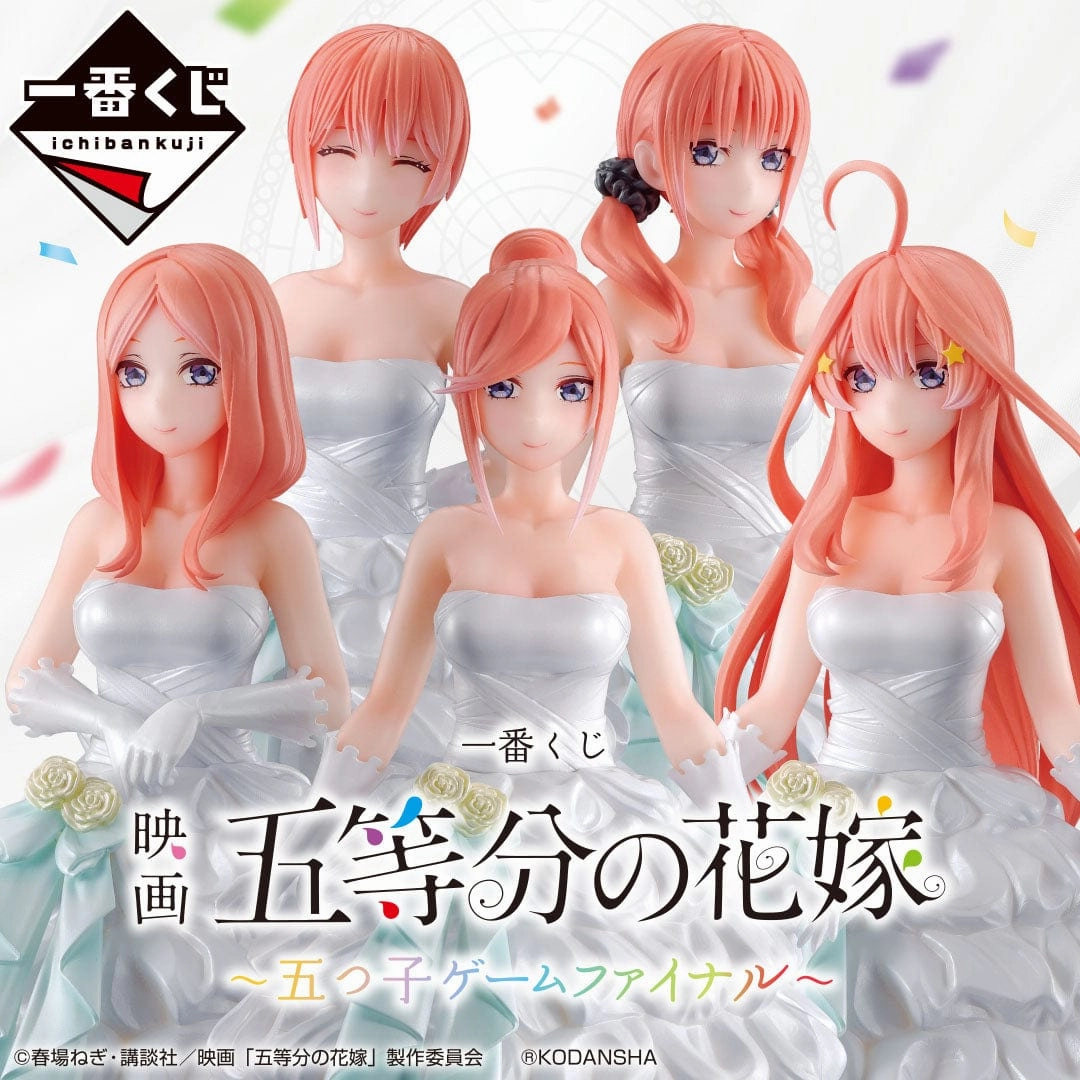Ichiban Kuji - The Quintessential Quintuplets The Movie - Quintuplets Game Final Random Series Series Random Pack Series