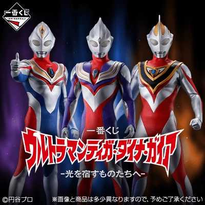 Ichiban Kuji - Ultraman Tiga Dyna Gaia - To Those Who Dwell In The Light Hidden Find Display Limited Drop Series