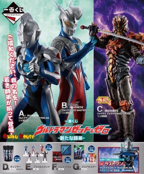Ichiban Kuji - Ultraman Z & ZERO - New Master and Disciple Toy Collection Display