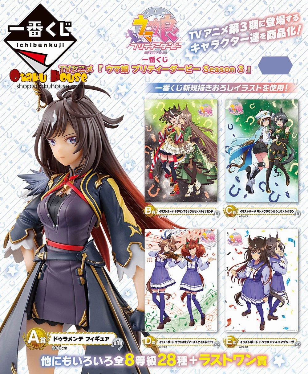 Ichiban Kuji - Umamusume Pretty Derby Season 3 Limited Pack Series Surprise Find Display
