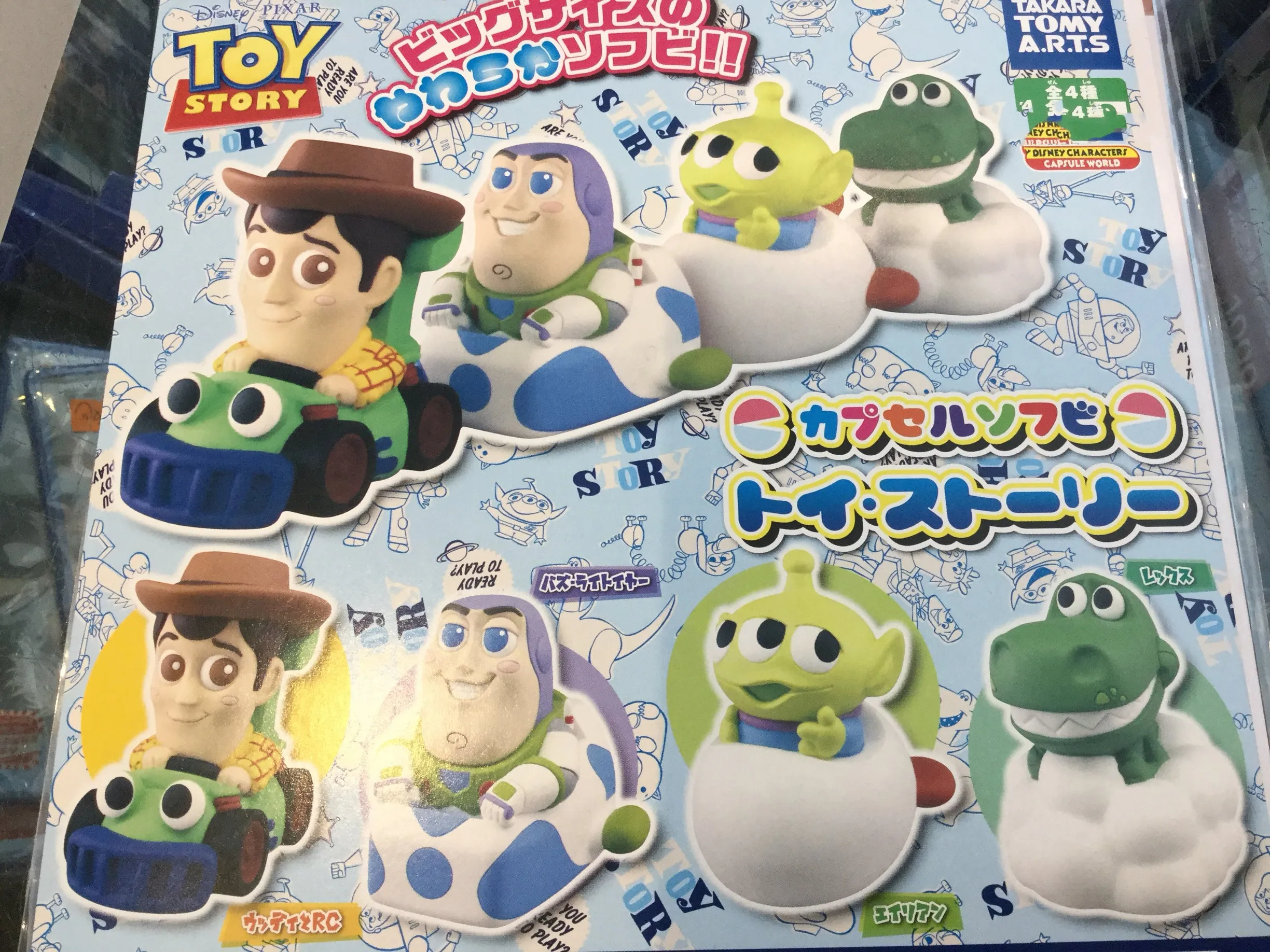 Toystory Soft Figure Productivity boost