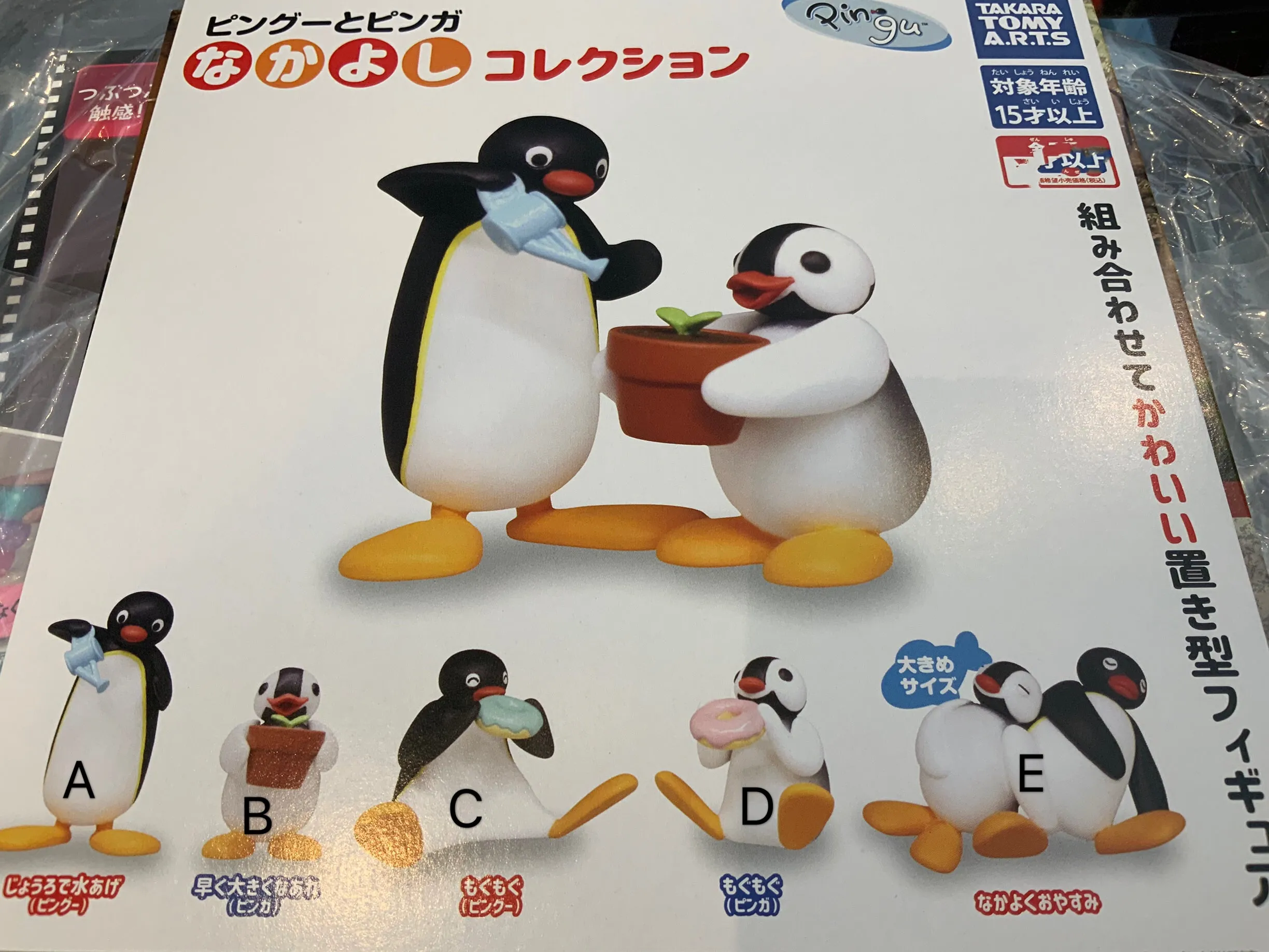 Plan Execution Lab Equipment Takara Tomy Pingu and Pinga Friends Collection Daily Life Figure 5 Pieces Set (In-stock)