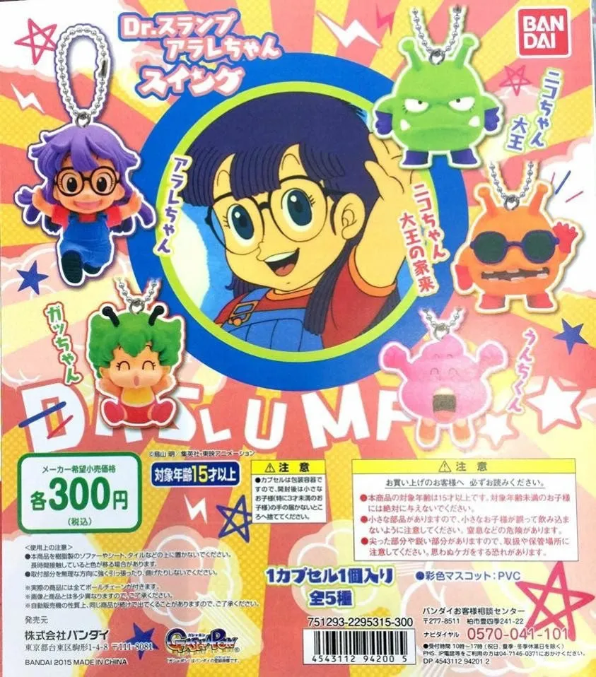 Dr. Slump Character Figure Keychain 6 Pieces Set (In-stock) World Expansion