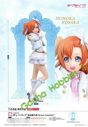 SPM Love Live Snow Halation Honoka Kosaka Figure (In-stock) Discussion Group