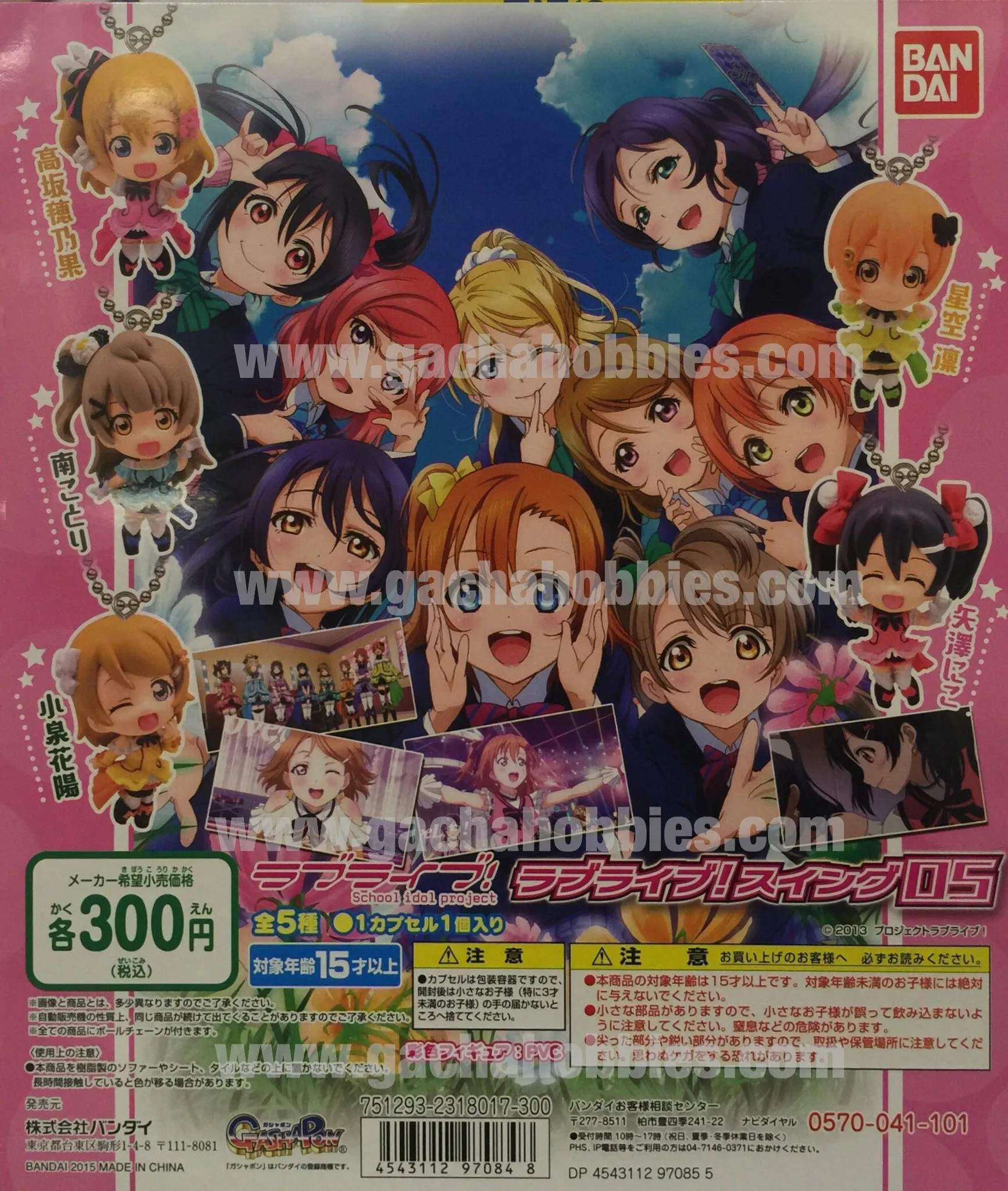 Love Live Muse Character Figure Keychain Vol.5 5 Pieces Set (In-stock) Chapter Close