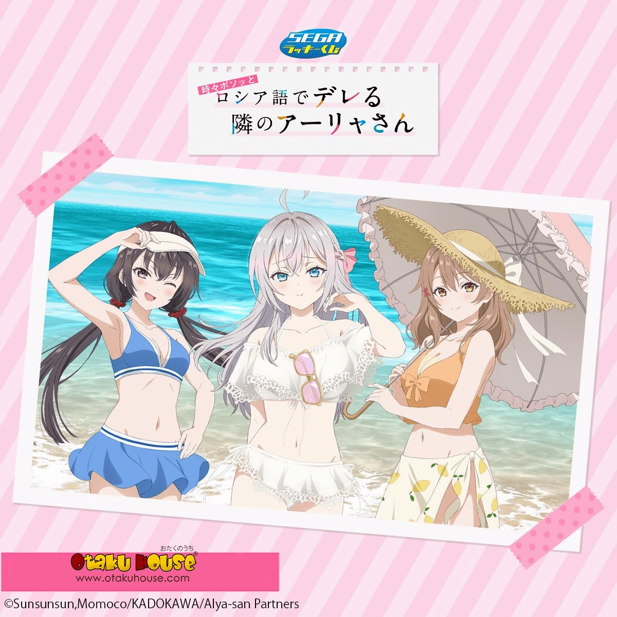 Surprise Series Opening Mystery Series Series Kuji - Alya Sometimes Hides Her Feelings in Russian