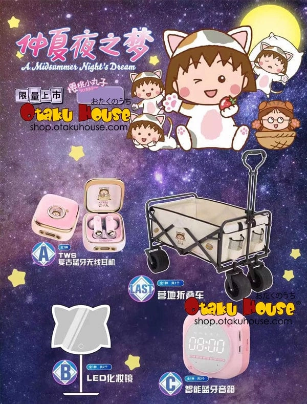 Hidden Pack Series Kuji - Chibi Maruko-Chan - A Midsummer Night's Dream