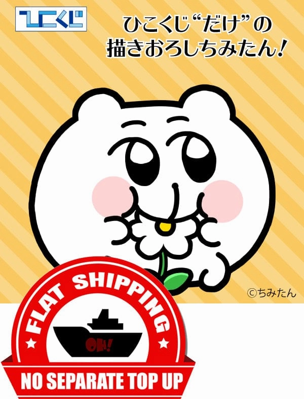 Collectible Series Opening Mystery Pack Display Kuji - Chimitan <br>[FLAT SHIPPING]