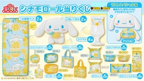 Kuji - Cinnamoroll - Lemonade <br>[Pre-Order] Exclusive Series Set Hidden Series Discovery