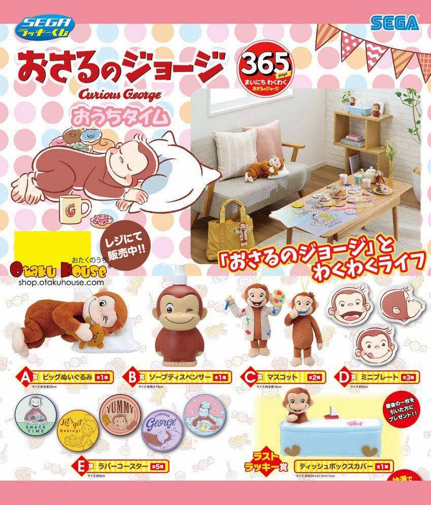 Kuji - Curious George - Home Time Surprise Series Series Hidden Series Series