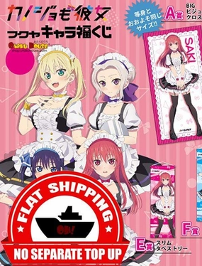 Exclusive Series Series Kuji - Girlfriend, Girlfriend <br>[FLAT SHIPPING]