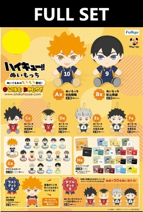 Kuji - Haikyuu!! Plush (Full Set of 74) <br>[Pre-Order] Hidden Pack Series Exclusive Pack Series