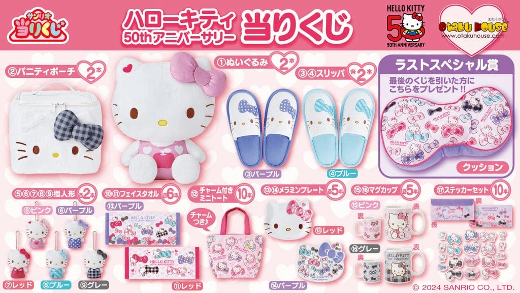 Limited Series Drop Hidden Series Display Kuji - Hello Kitty - Colorful Kitty (50th Anniversary)