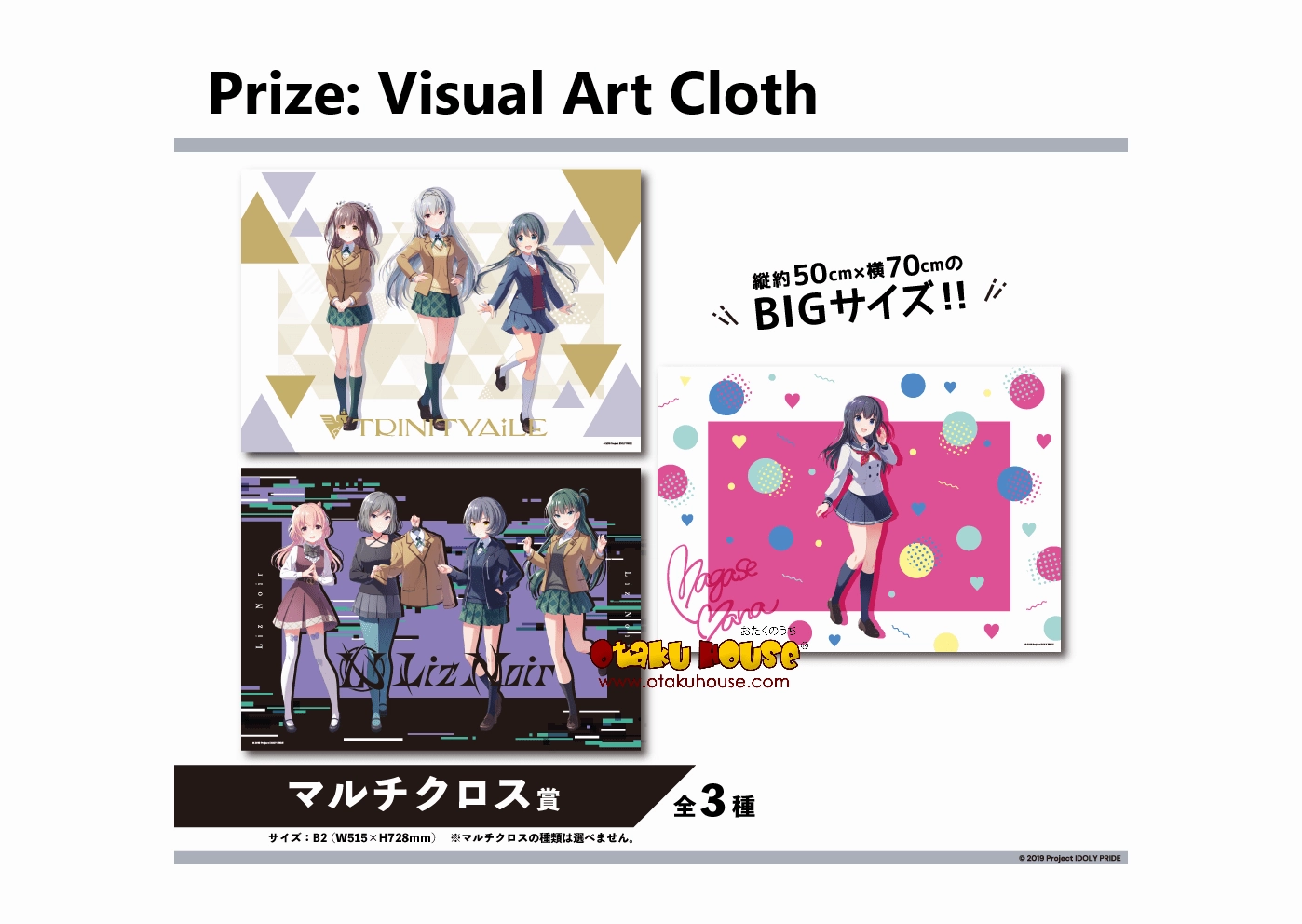 Surprise Unboxing Experience Limited Find Release Kuji - Idoly Pride Vol. 2 <br>[FLAT SHIPPING]