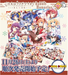 Kuji - Is the Order a Rabbit? BLOOM - Rabbit Memories Limited Toy Release Surprise Pack Opening