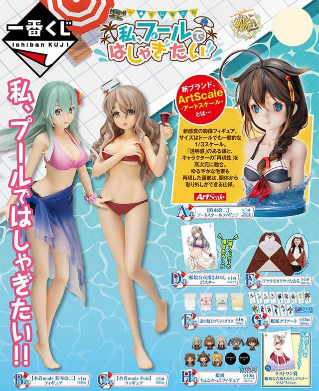 Hidden Edition Reveal Surprise Pack Display Kuji - Kantai Collection - Pool Party!