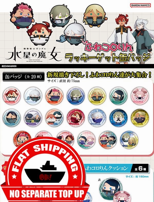 Limited Find Display Kuji - Mobile Suit Gundam The Witch From Mercury  - Fuwakororin Mini Kuji [2 Pulls]