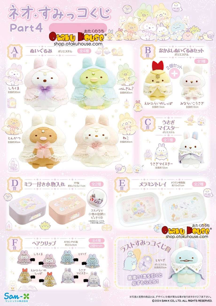 Limited Series Drop Exclusive Find Series Kuji - Neo Sumikkogurashi Part 4
