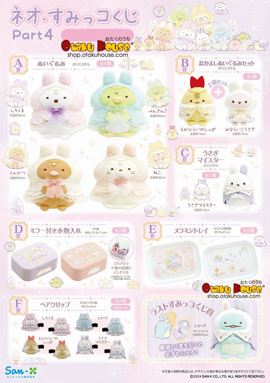 Kuji - Neo Sumikkogurashi Part 4 Mystery Toy Unboxing