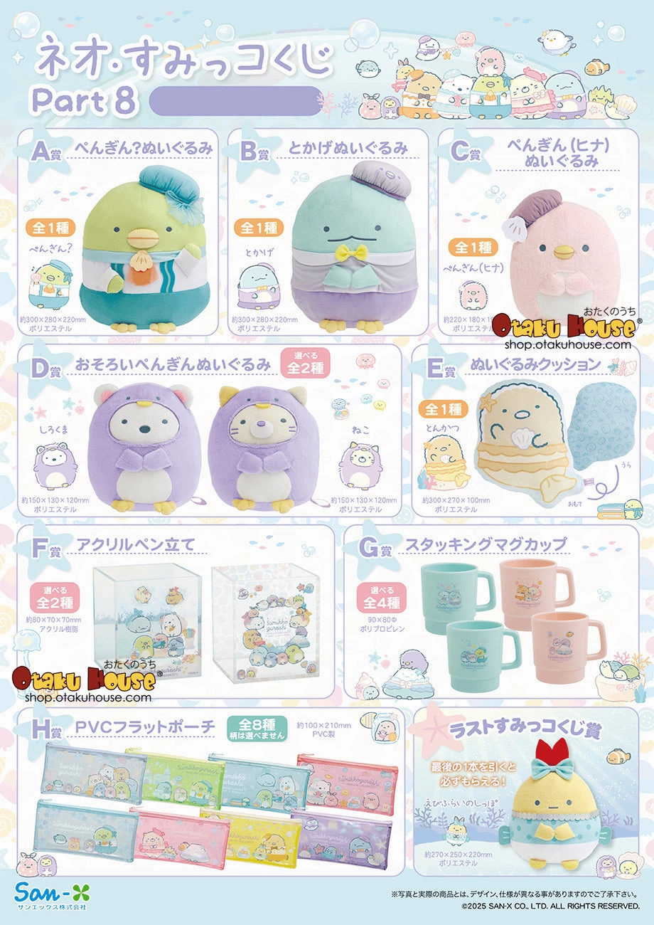 Collectible Pack Display Limited Edition Drop Kuji - Neo Sumikkogurashi Part 8<br> [Pre-Order]