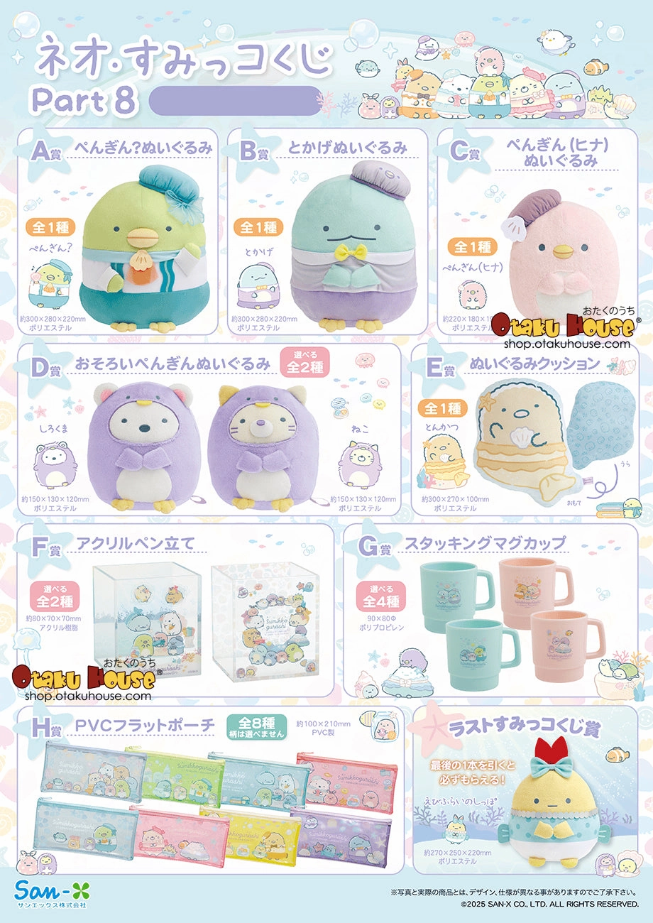 Collectible Drop Series Limited Drop Release Kuji - Neo Sumikkogurashi Part 8<br> [Pre-Order]