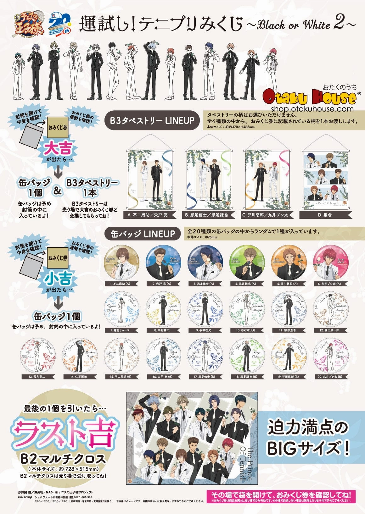 Exclusive Series Set Toy Series Series Kuji - New Prince Of Tennis - Black and White VER. 2 Mini Kuji [2 Pulls]