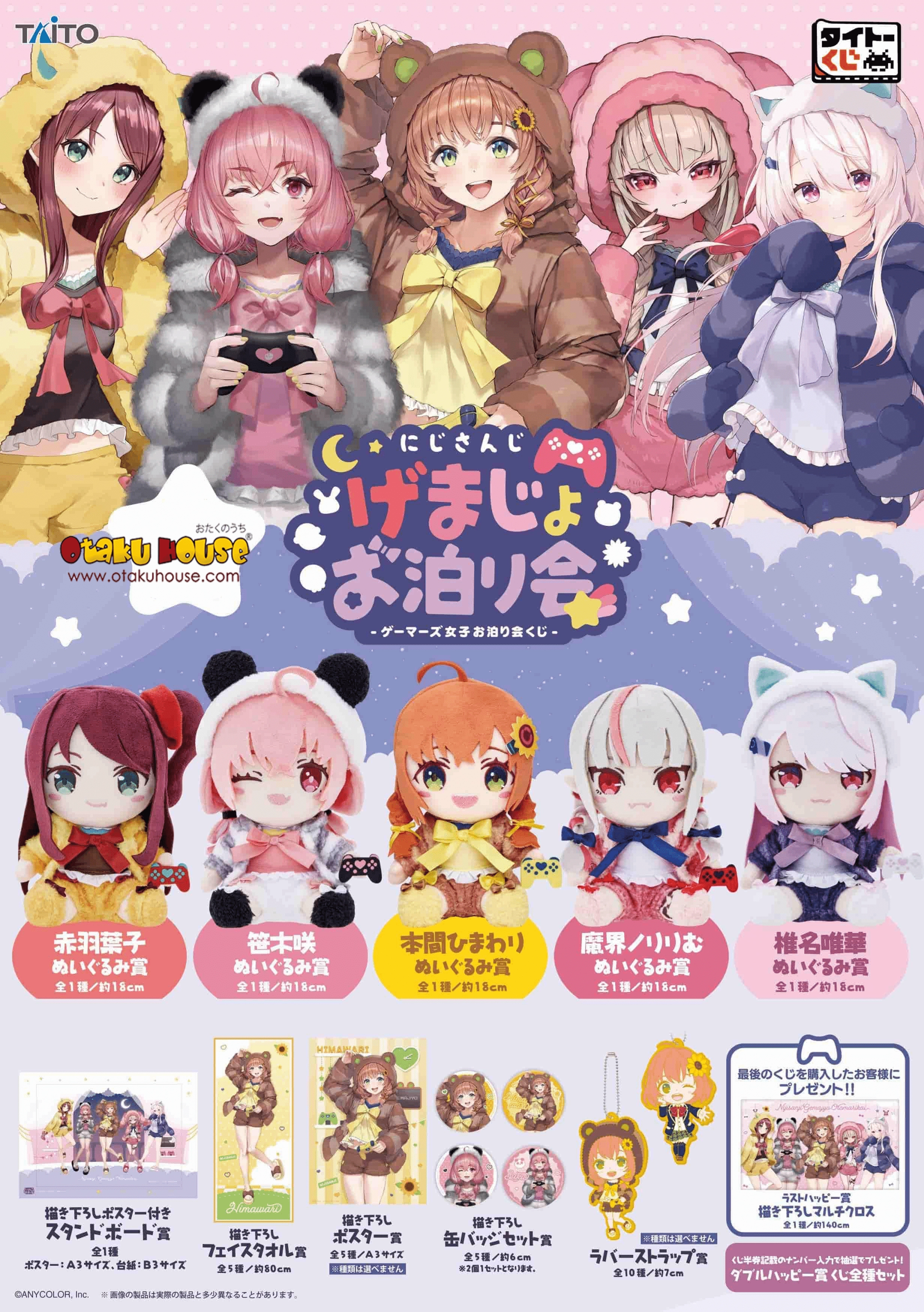 Limited Find Series Kuji - Nijisanji Gamer Girls - Gemajo Sleepover Party