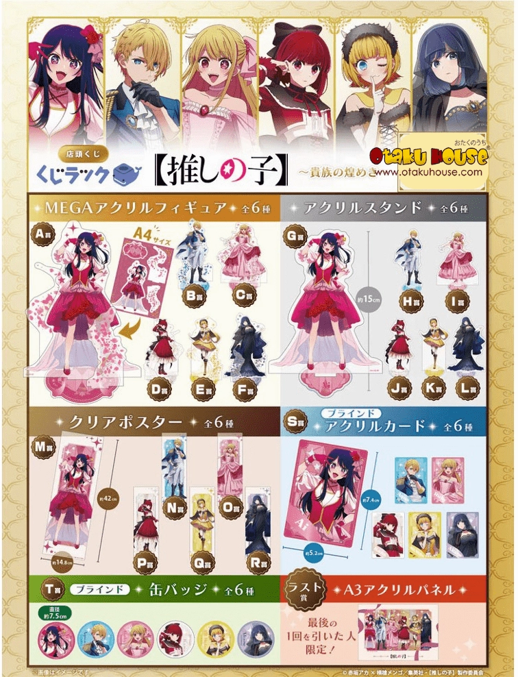 Kuji - Oshi No Ko - Aristocratic Sparkle Hidden Series Display Limited Series Display