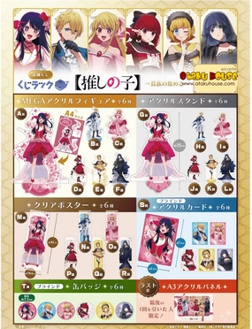 Kuji - Oshi No Ko - Aristocratic Sparkle Collectible Drop Opening