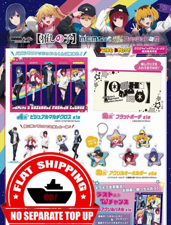 Kuji - Oshi No Ko - Mem-Cho's Buzz Fashion Course <br>[FLAT SHIPPING] Premium Collectible Item