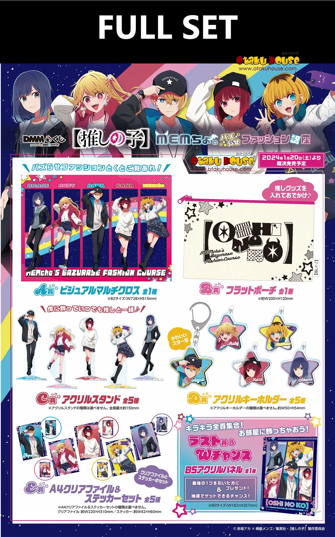 Kuji - Oshi No Ko - Mem-Cho's Buzz Fashion Couse (Full Set of 63) Premium Collectible Item Toy Find Display