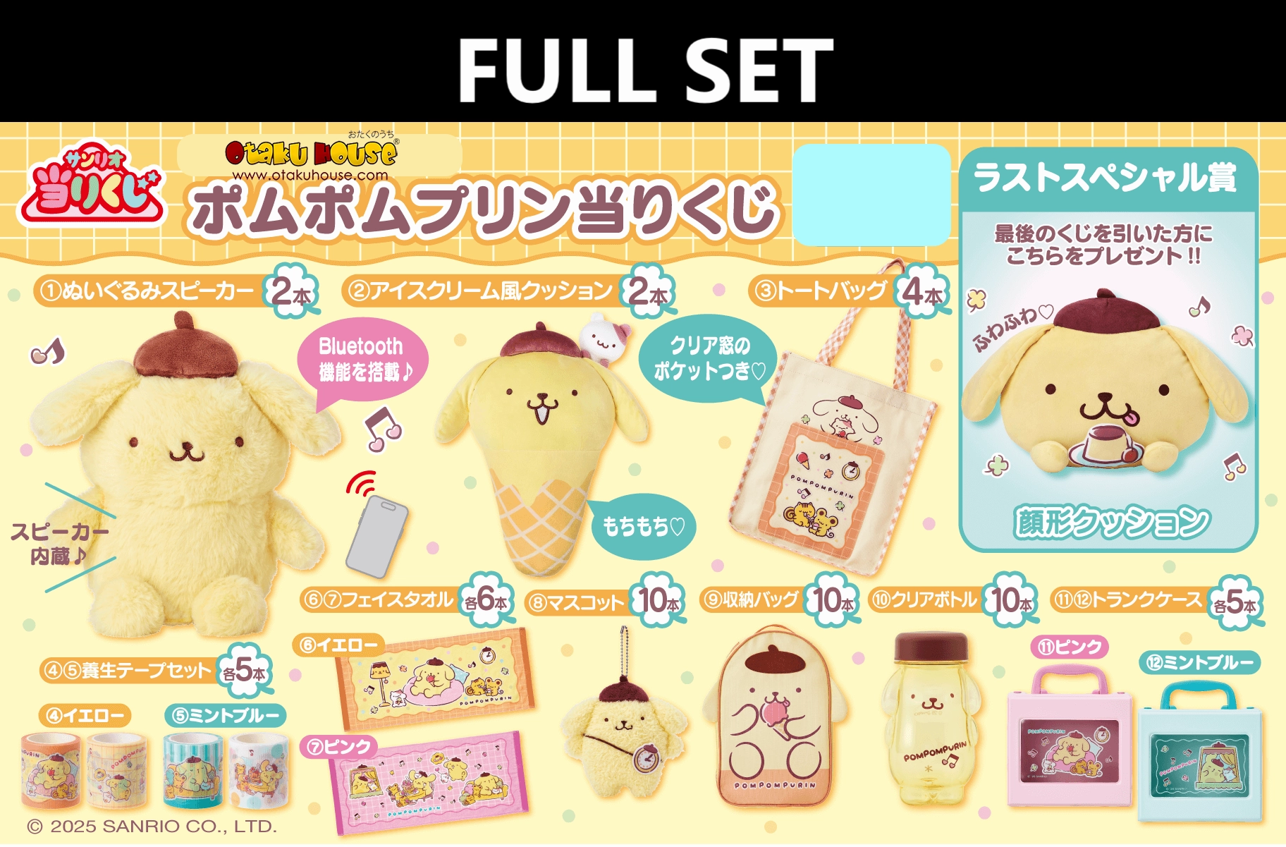 Kuji - Pom Pom Purin and Team Purin (Full Set of 70) Random Find Display Exclusive Pack Series
