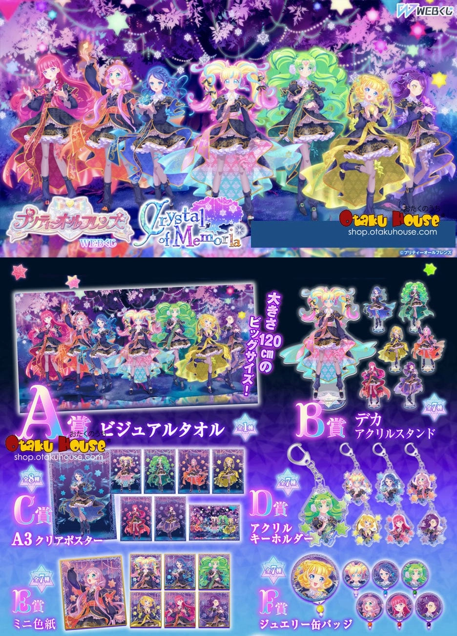 Limited Find Discovery Kuji - Pretty All Friends - Crystal Of Memoria