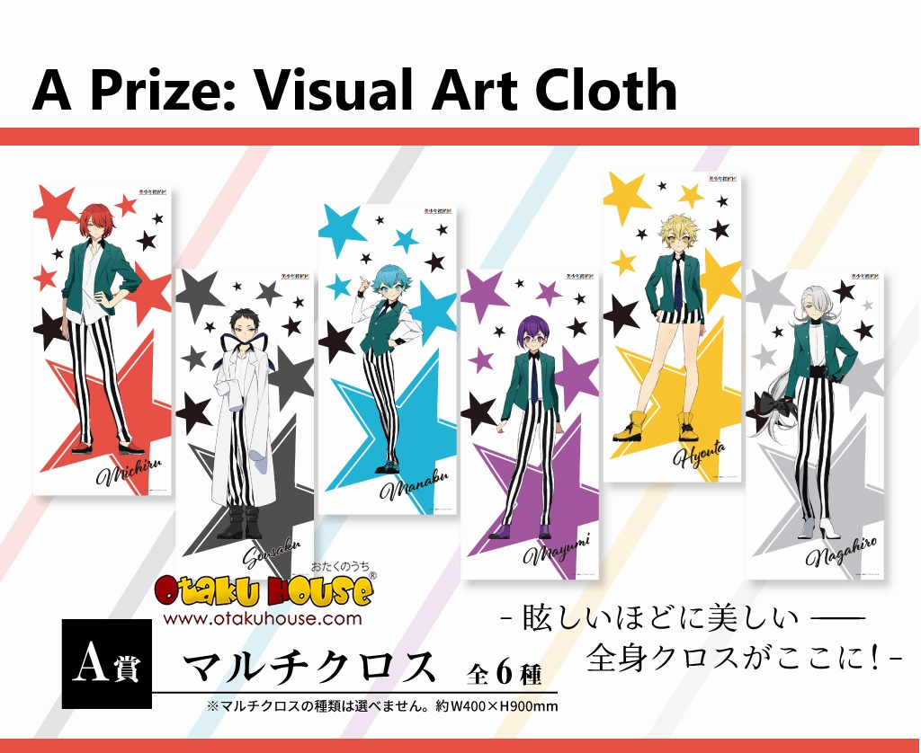 Limited Series Drop Kuji - Pretty Boy Detective Club <br>[FLAT SHIPPING]