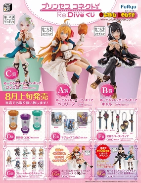 Kuji - Princess Connect! Re:Dive Collector's Item Showcase Hidden Pack Discovery