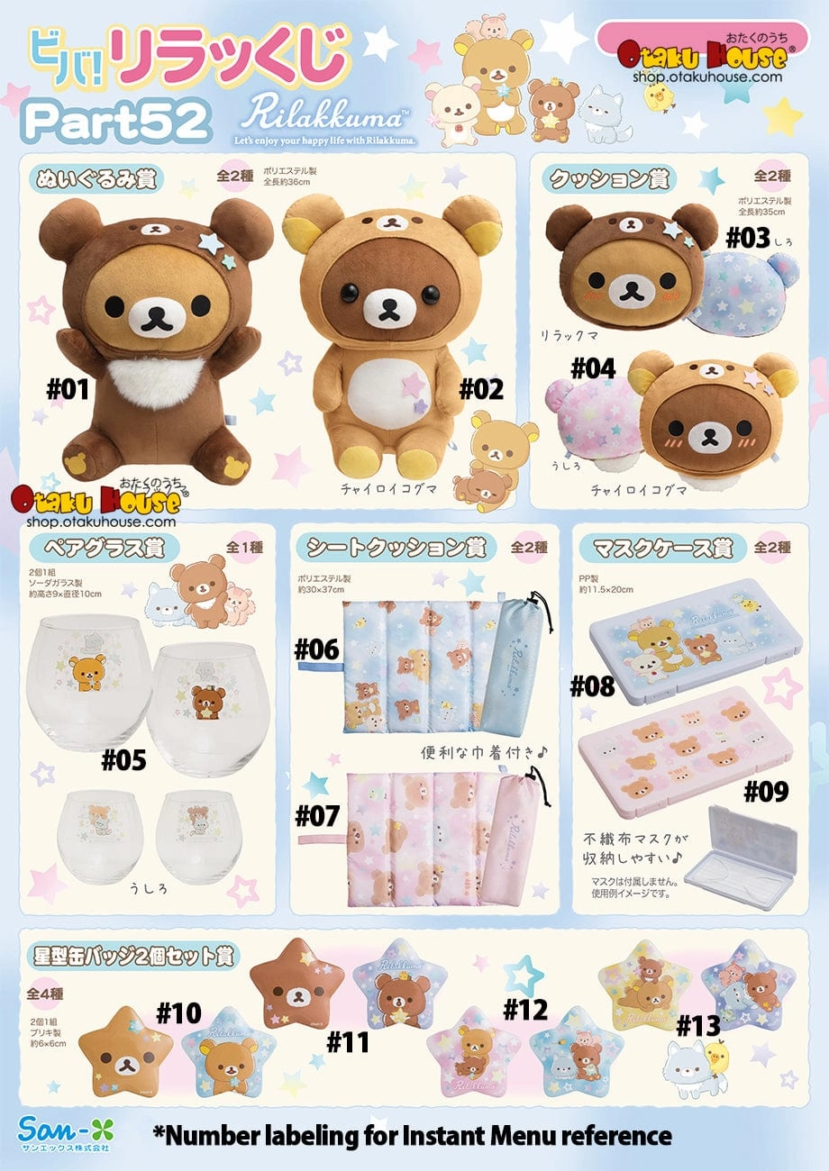 Collectible Find Series Kuji - Rilakkuma Part 52